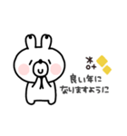 うさぎさん◎年末年始あいさつ #2023（個別スタンプ：3）