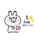うさぎさん◎年末年始あいさつ #2023（個別スタンプ：10）