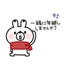うさぎさん◎年末年始あいさつ #2023（個別スタンプ：15）