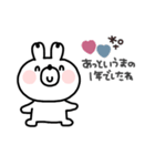 うさぎさん◎年末年始あいさつ #2023（個別スタンプ：18）