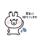 うさぎさん◎年末年始あいさつ #2023（個別スタンプ：19）