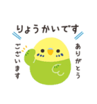 ことりづくし【ゆる敬語3】（個別スタンプ：1）