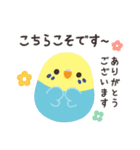 ことりづくし【ゆる敬語3】（個別スタンプ：4）