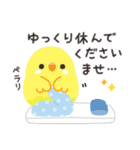 ことりづくし【ゆる敬語3】（個別スタンプ：8）