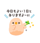 ことりづくし【ゆる敬語3】（個別スタンプ：11）
