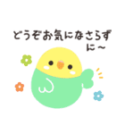 ことりづくし【ゆる敬語3】（個別スタンプ：14）