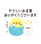 ことりづくし【ゆる敬語3】（個別スタンプ：17）