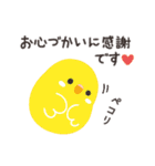 ことりづくし【ゆる敬語3】（個別スタンプ：18）