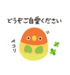 ことりづくし【ゆる敬語3】（個別スタンプ：28）