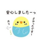 ことりづくし【ゆる敬語3】（個別スタンプ：32）