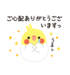 ことりづくし【ゆる敬語3】（個別スタンプ：33）