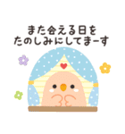 ことりづくし【ゆる敬語3】（個別スタンプ：35）