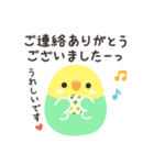 ことりづくし【ゆる敬語3】（個別スタンプ：37）