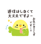 ことりづくし【ゆる敬語3】（個別スタンプ：40）