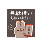 寄り添いうさぎ5（冬＆年賀）（個別スタンプ：24）
