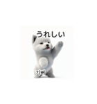 韓国語会話 サモエド犬KRJP nLz（個別スタンプ：38）