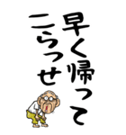 【デカ文字】福島弁じい（個別スタンプ：8）