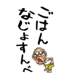 【デカ文字】福島弁じい（個別スタンプ：9）