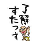 【デカ文字】福島弁じい（個別スタンプ：11）