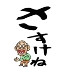 【デカ文字】福島弁じい（個別スタンプ：13）