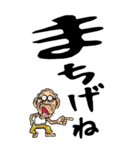【デカ文字】福島弁じい（個別スタンプ：16）