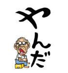 【デカ文字】福島弁じい（個別スタンプ：18）