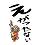 【デカ文字】福島弁じい（個別スタンプ：23）