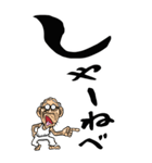 【デカ文字】福島弁じい（個別スタンプ：24）