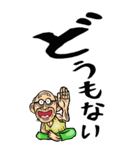 【デカ文字】福島弁じい（個別スタンプ：27）