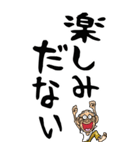 【デカ文字】福島弁じい（個別スタンプ：30）