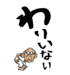 【デカ文字】福島弁じい（個別スタンプ：33）