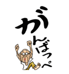【デカ文字】福島弁じい（個別スタンプ：34）
