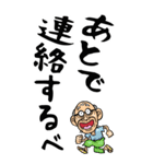 【デカ文字】福島弁じい（個別スタンプ：37）