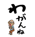 【デカ文字】福島弁じい（個別スタンプ：39）