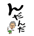 【デカ文字】福島弁ばあ（個別スタンプ：2）
