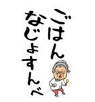 【デカ文字】福島弁ばあ（個別スタンプ：9）