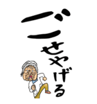 【デカ文字】福島弁ばあ（個別スタンプ：12）