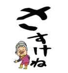 【デカ文字】福島弁ばあ（個別スタンプ：13）