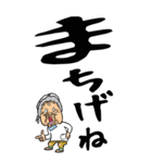 【デカ文字】福島弁ばあ（個別スタンプ：16）