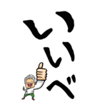 【デカ文字】福島弁ばあ（個別スタンプ：17）
