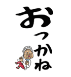 【デカ文字】福島弁ばあ（個別スタンプ：21）