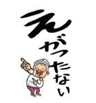 【デカ文字】福島弁ばあ（個別スタンプ：23）