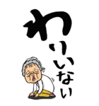 【デカ文字】福島弁ばあ（個別スタンプ：33）