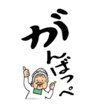 【デカ文字】福島弁ばあ（個別スタンプ：34）