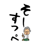 【デカ文字】福島弁ばあ（個別スタンプ：35）