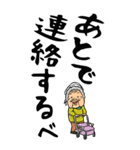 【デカ文字】福島弁ばあ（個別スタンプ：37）