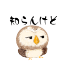 ふわふわフクロウの関西弁☆（個別スタンプ：9）
