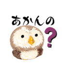 ふわふわフクロウの関西弁☆（個別スタンプ：12）