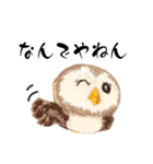 ふわふわフクロウの関西弁☆（個別スタンプ：32）
