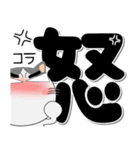 ハチワレ猫★インパクトのあるデカ文字（個別スタンプ：2）